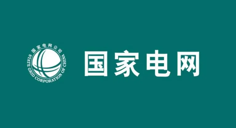 国家电网德阳辖区地源热泵试点工程