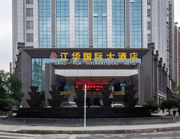 江华国际大酒店和水源热泵中央空调工程