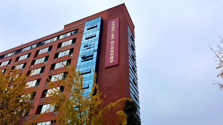 西南民族大学